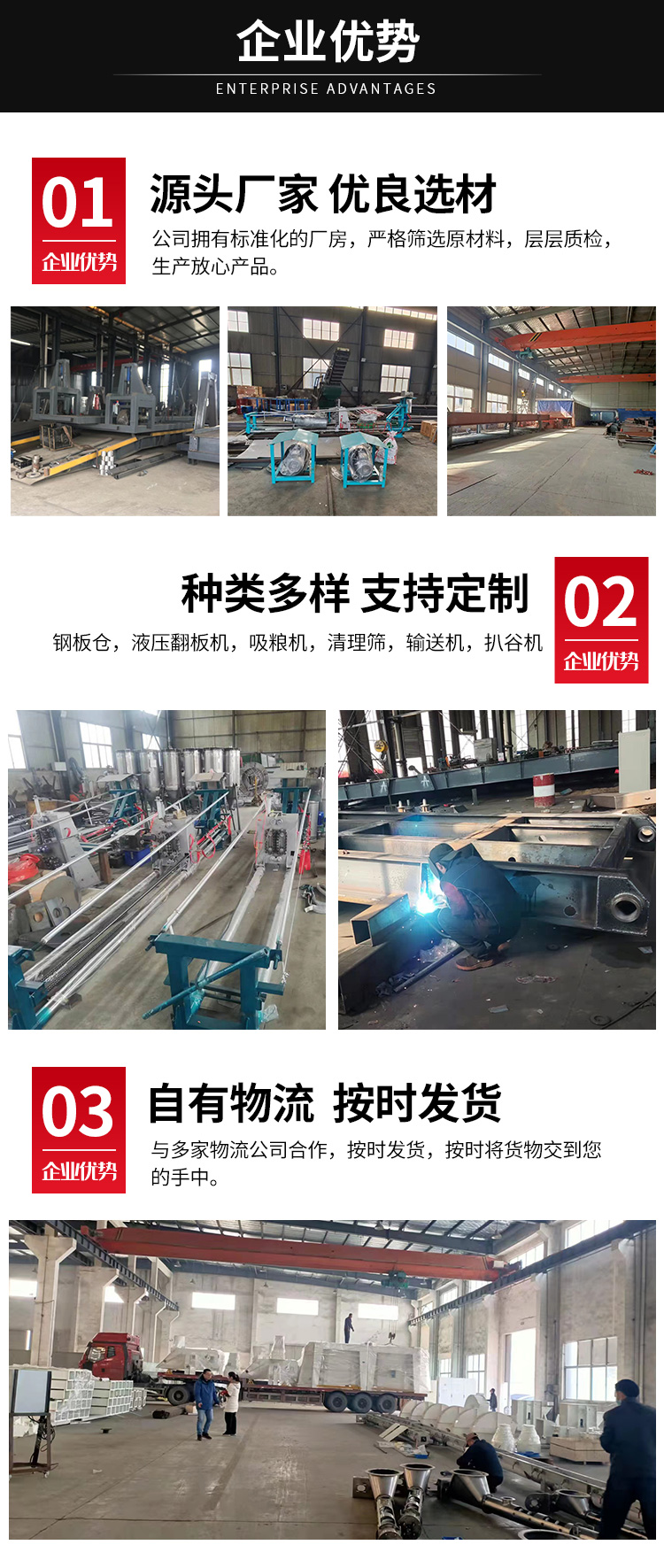 比重精选筛7